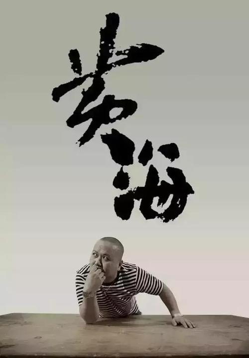 做假亚拉巴马州